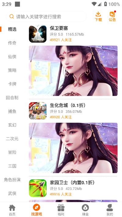 52乐娱游戏平台手机版截图4