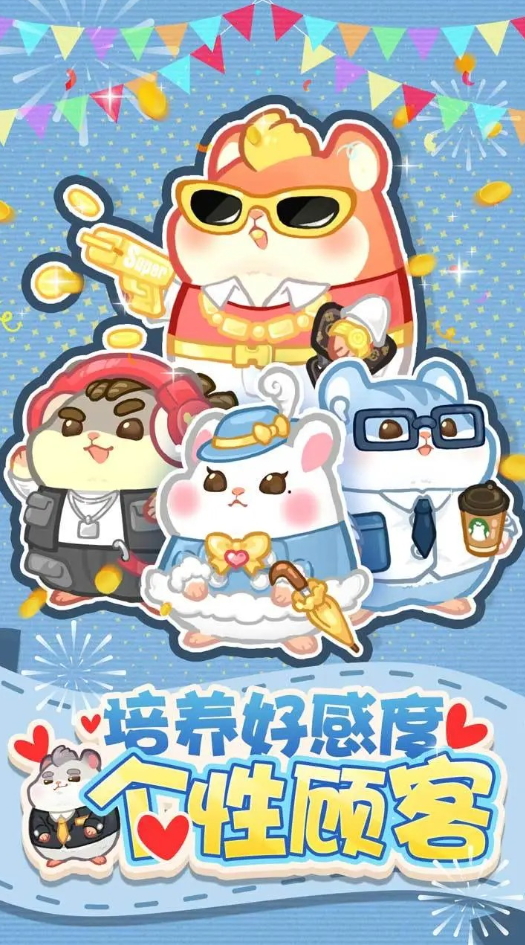 帕帕的商业街官方正版截图3