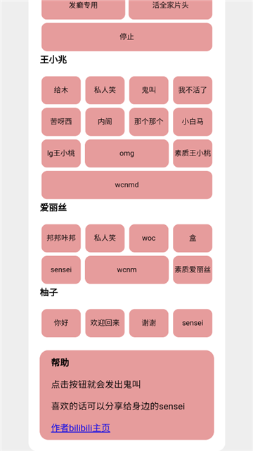 游戏开发部的天籁之音下载官方安卓版截图3