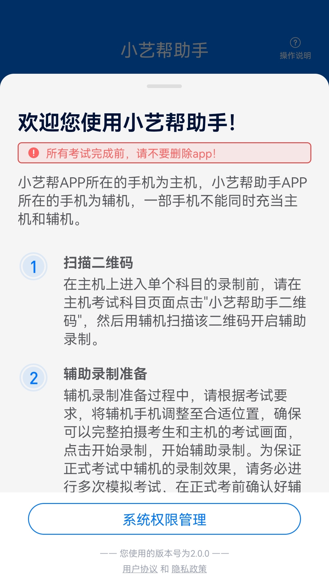 小艺帮助手app最新版本安卓截图1