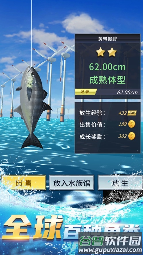 钓鱼达人官方版下载截图4