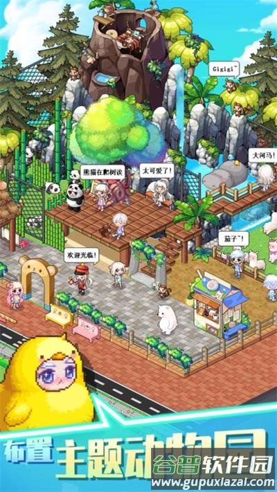 梦想时光城下载安装截图1