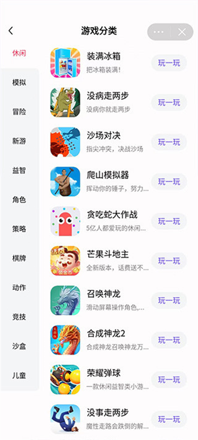 抖音小游戏app最新版2025截图2
