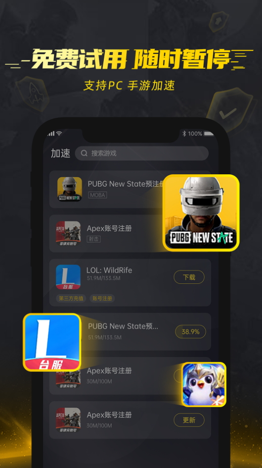 风喵加速器最新版截图2