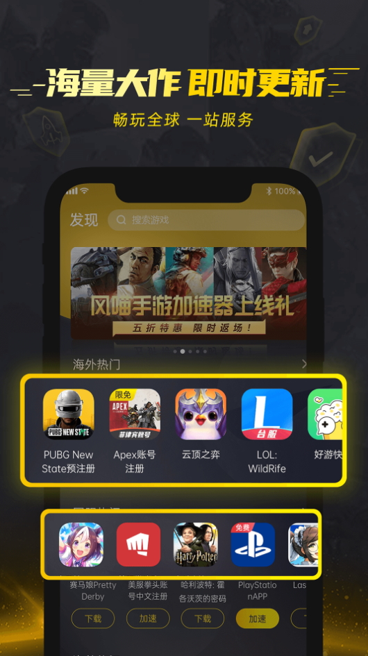 风喵加速器最新版截图4