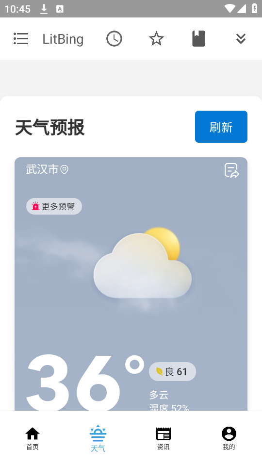 litbing手机版下载截图3