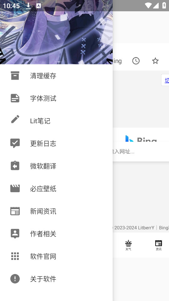 litbing手机版下载截图4