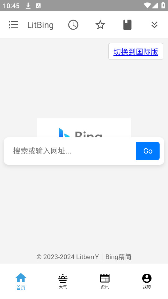litbing手机版下载截图5