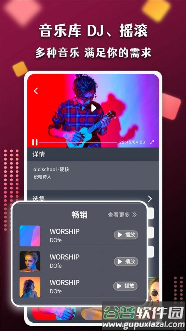 节奏盒子PHONK模组下载安装最新版(Incredibox - The Original)截图1