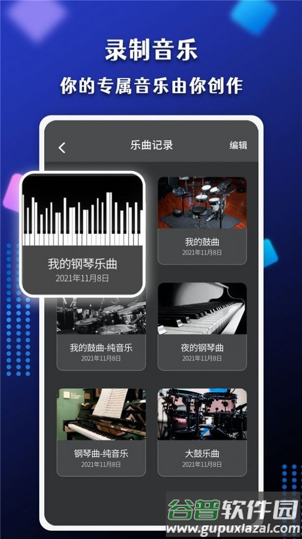 节奏盒子PHONK模组下载安装最新版(Incredibox - The Original)截图2