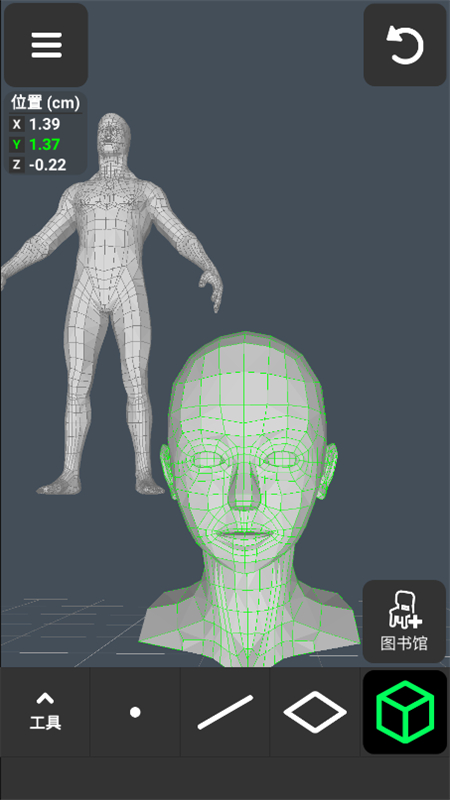 3d modeling app中文版最新版本2025截图4