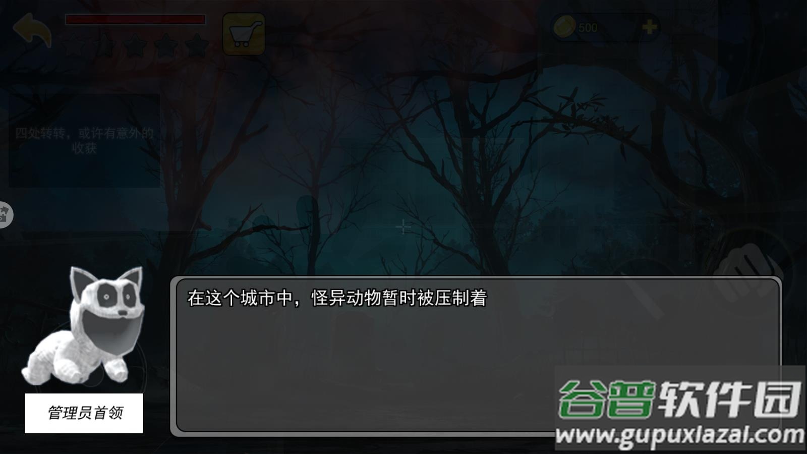 通关我最快游戏截图1