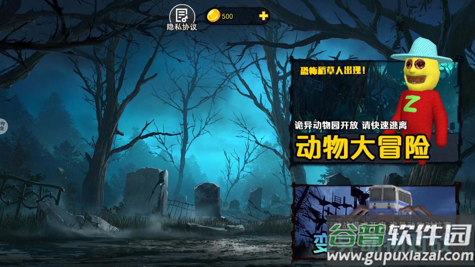 通关我最快游戏截图3