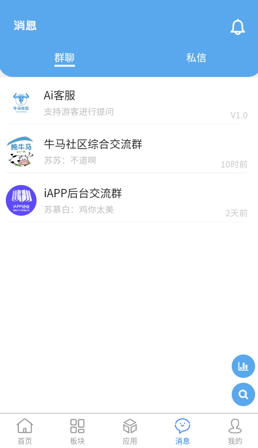 牛马社区apk截图1