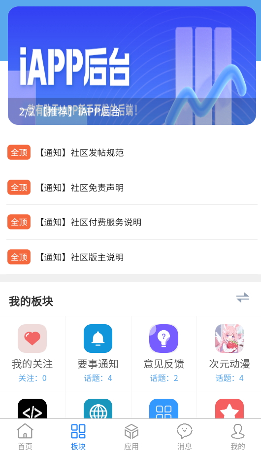 牛马社区apk截图2