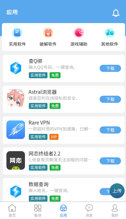 牛马社区apk截图4