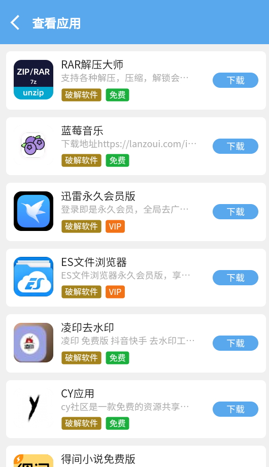 牛马社区apk截图5