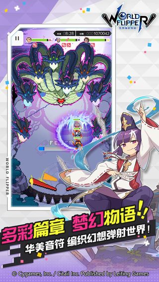 世界弹射物语手机版 安卓版截图1
