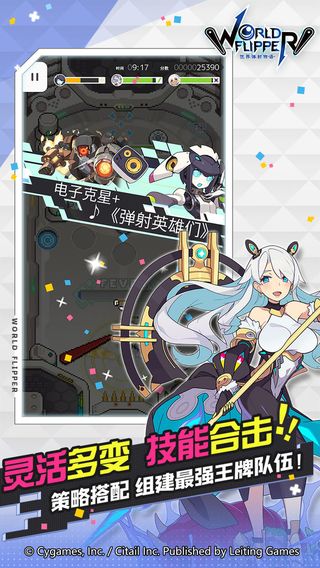 世界弹射物语手机版 安卓版截图4
