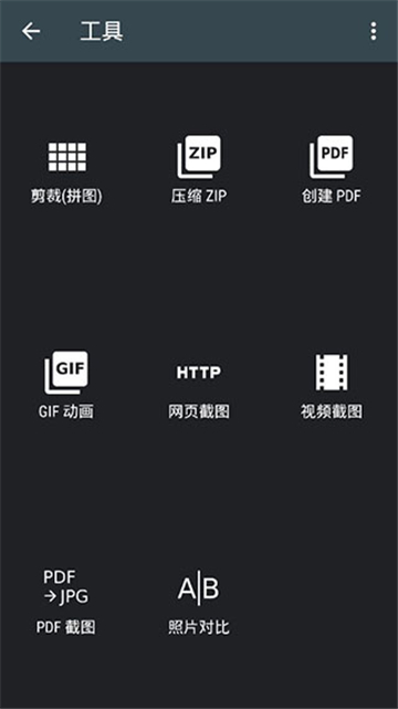 PhotoEditor照片编辑器最新下载中文安卓版截图1