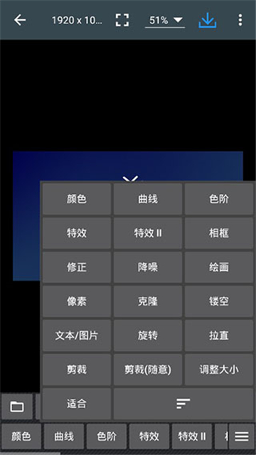 PhotoEditor照片编辑器最新下载中文安卓版截图4