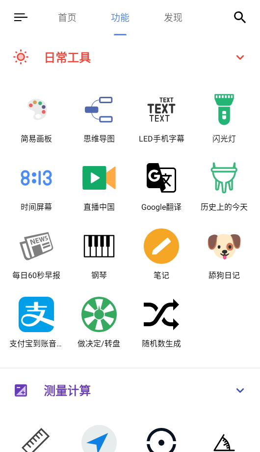 ok工具箱正版软件截图1