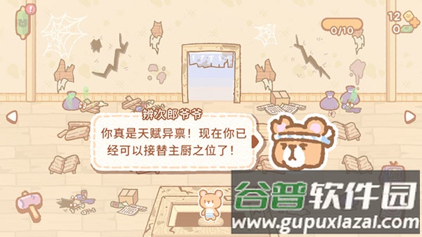 小熊寿司吧中文正版下载截图3