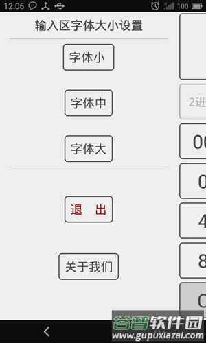 进制转换器app最新版截图1
