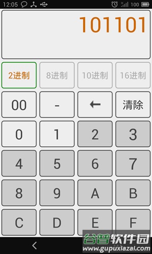 进制转换器app最新版截图2