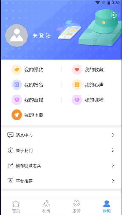 鹏城老兵app最新版本2025截图4