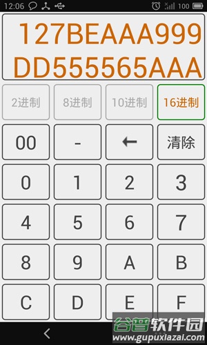 进制转换器app最新版截图3