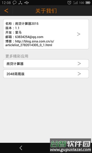 进制转换器app最新版截图4