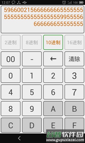 进制转换器app最新版截图5