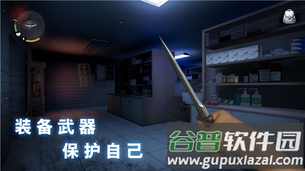 无尽梦魇怪异医院下载安装截图1