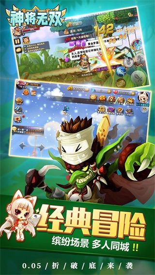 神将无双手游截图2