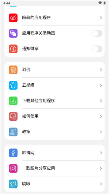 小浣熊软件库下载安装最新版本截图1
