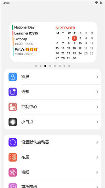 小浣熊软件库下载安装最新版本截图2