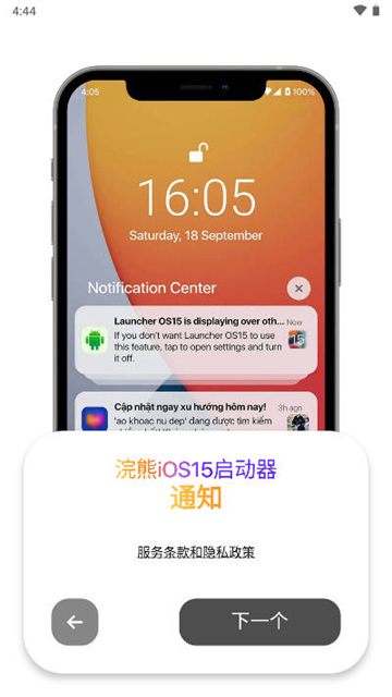 小浣熊软件库下载安装最新版本截图3