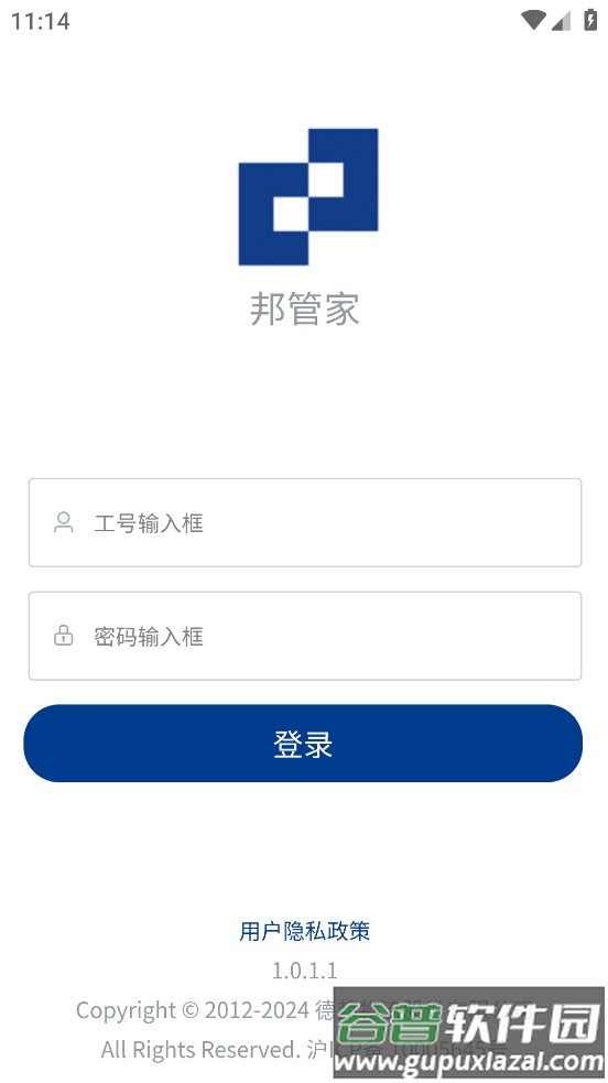 邦管家官方下载最新版本截图1