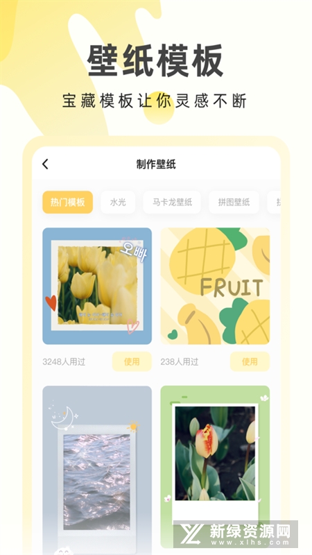 奶由壁纸app官方最新版截图1