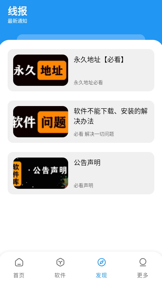 花若资源库安装包截图1
