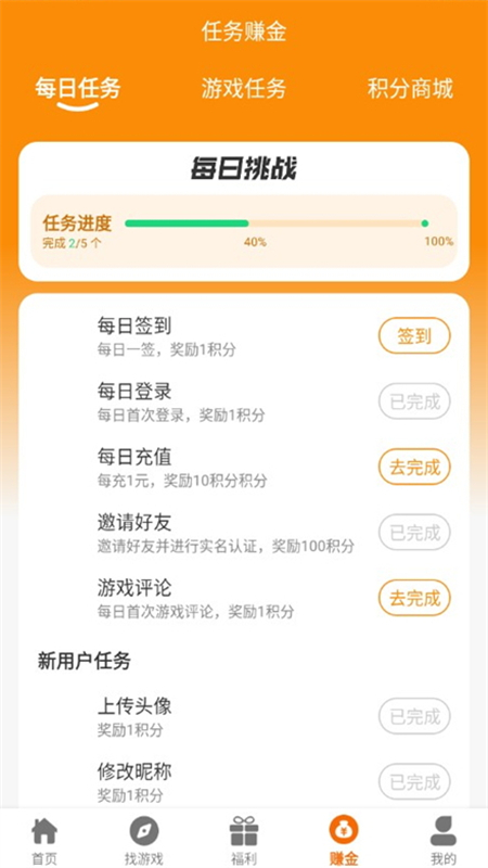 少帅互娱游戏盒子app官方手机版截图5