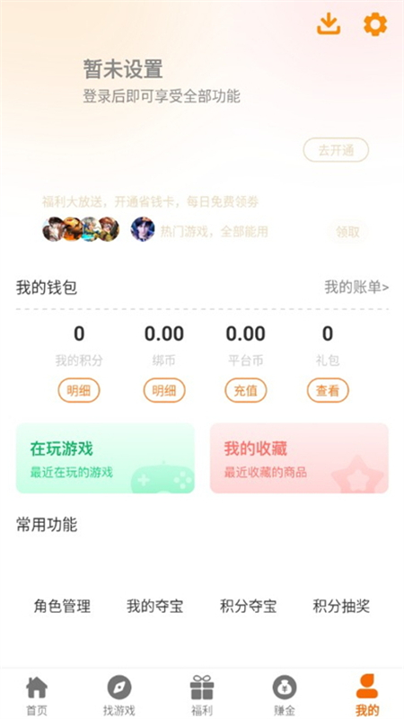 少帅互娱游戏盒子app官方手机版截图6