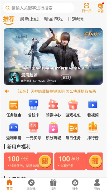 少帅互娱游戏盒子app官方手机版截图7