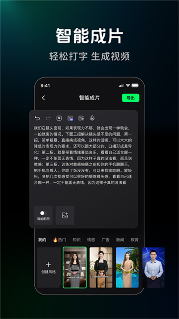 闪剪AI软件最新版本截图1