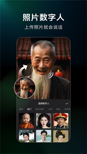闪剪AI软件最新版本截图3