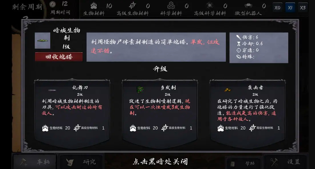 暗域逐光者手游