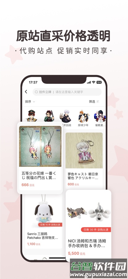任你购go软件截图1