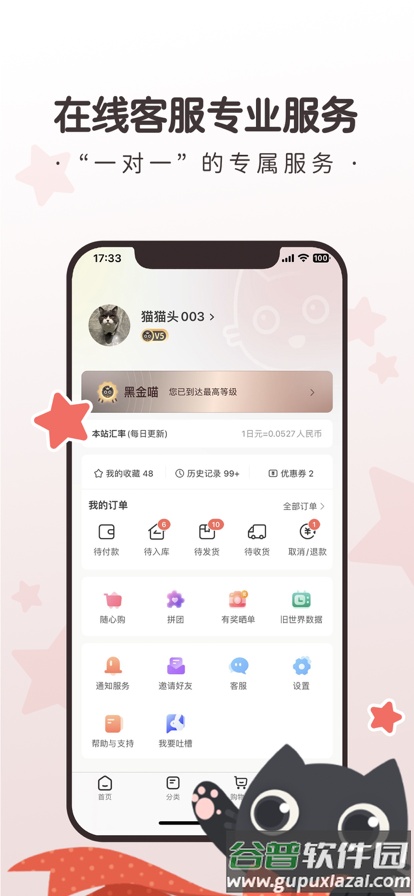 任你购go软件截图2