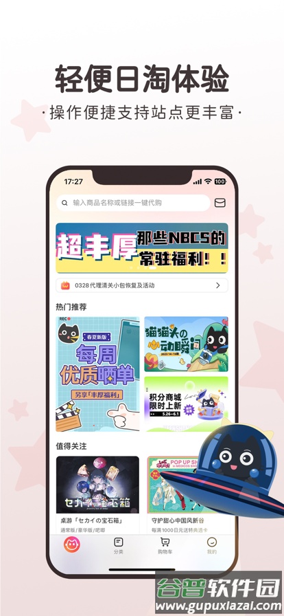 任你购go软件截图3